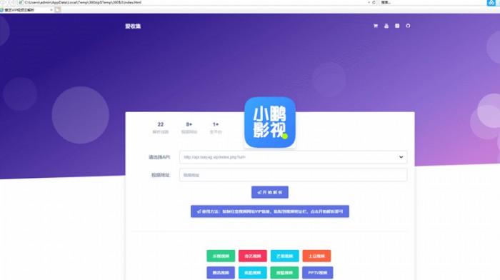 爱艺影视解析单页html源码WordPress主题模板_淘源码资源网_建站教程WordPress主题模板_zibll子比主题官网_淘源码资源网