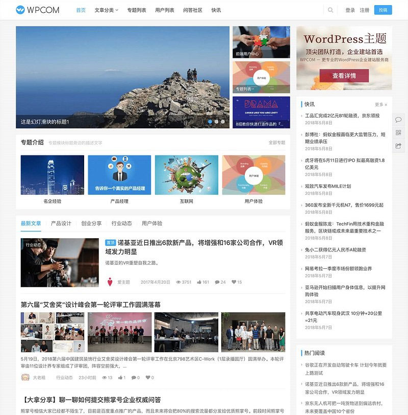 WordPress自媒体资讯博客主题模板JustNews v5.2.2免授权破解版WordPress主题模板_淘源码资源网_建站教程WordPress主题模板_zibll子比主题官网_淘源码资源网