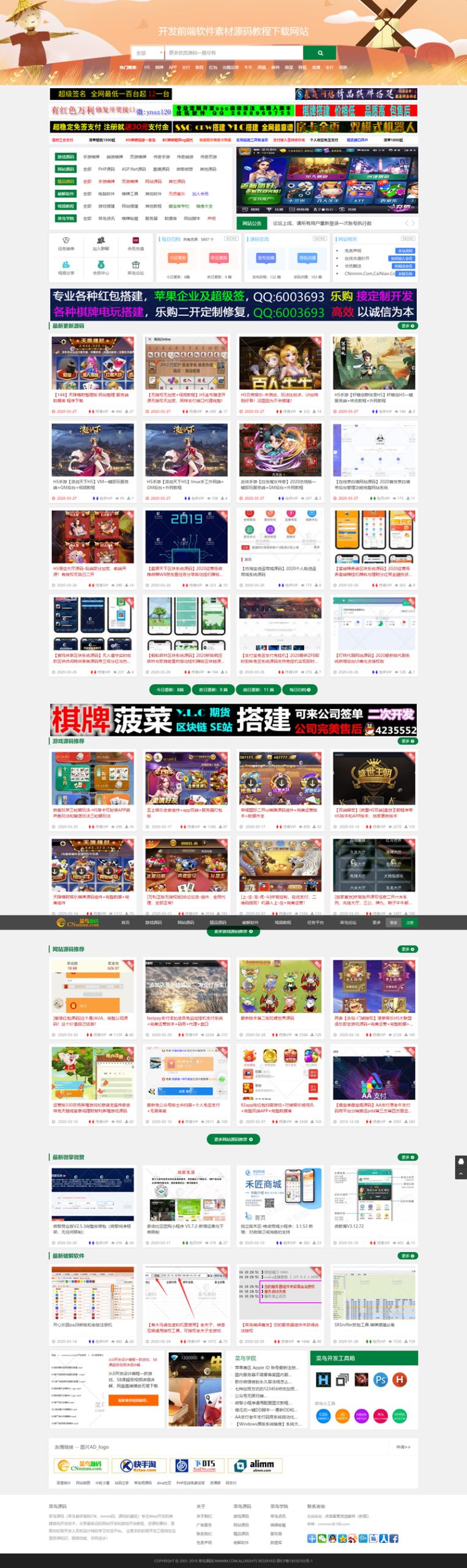 精仿菜鸟源码网站模板一比一自适应手机端+会员充值系统WordPress主题模板_淘源码资源网_建站教程WordPress主题模板_zibll子比主题官网_淘源码资源网