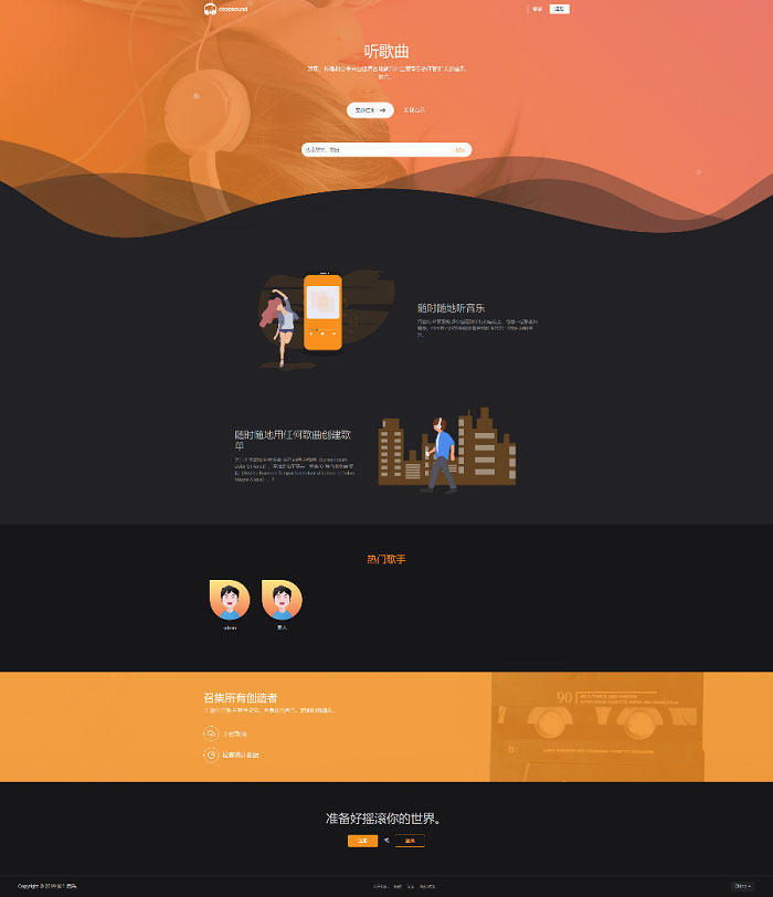 PHP原创音乐上传音乐分享社交平台网站源码 自适应手机端 UI非常漂亮WordPress主题模板_淘源码资源网_建站教程WordPress主题模板_zibll子比主题官网_淘源码资源网