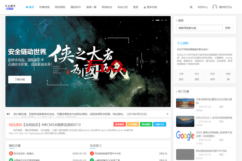 极致美观2020最新emlog整站博客资源网PHP源码（附250+数据）WordPress主题模板_淘源码资源网_建站教程WordPress主题模板_zibll子比主题官网_淘源码资源网