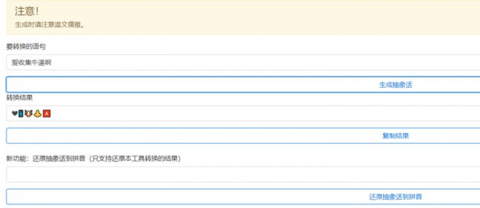 在线生成抽象话的网页源码WordPress主题模板_淘源码资源网_建站教程WordPress主题模板_zibll子比主题官网_淘源码资源网