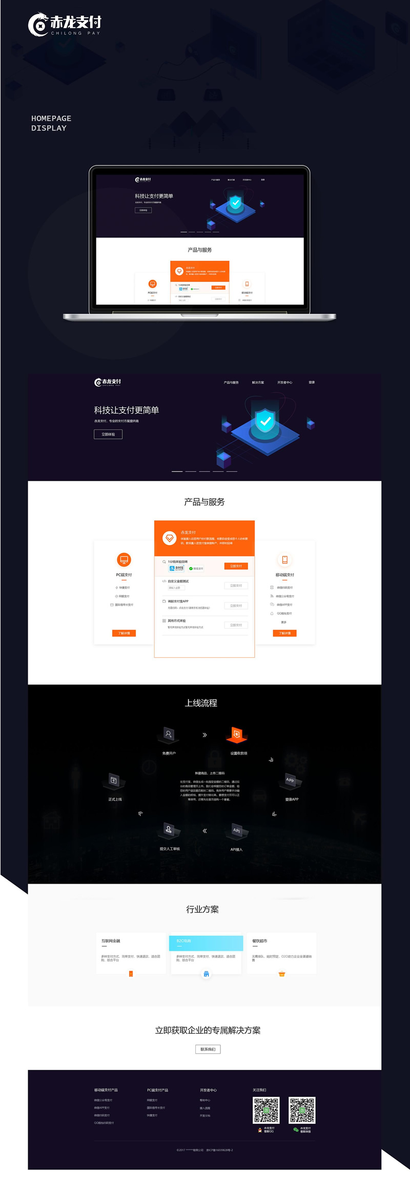 开发赤龙四方支付系统源码+带服务器监控APP产码+手机端APP|百分百不掉单WordPress主题模板_淘源码资源网_建站教程WordPress主题模板_zibll子比主题官网_淘源码资源网