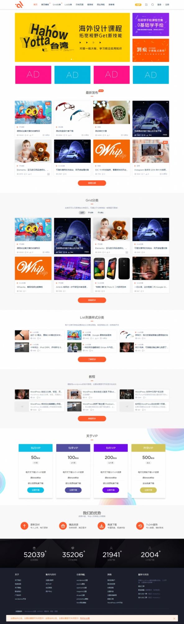 Modown主题更新至4.04 WordPress资源素材付费下载Erphpdown9.83主题模板无限制免授权版WordPress主题模板_淘源码资源网_建站教程WordPress主题模板_zibll子比主题官网_淘源码资源网