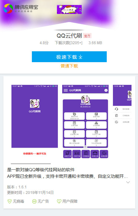 仿应用宝APP软件下载页面html源码 自适应单页模板WordPress主题模板_淘源码资源网_建站教程WordPress主题模板_zibll子比主题官网_淘源码资源网