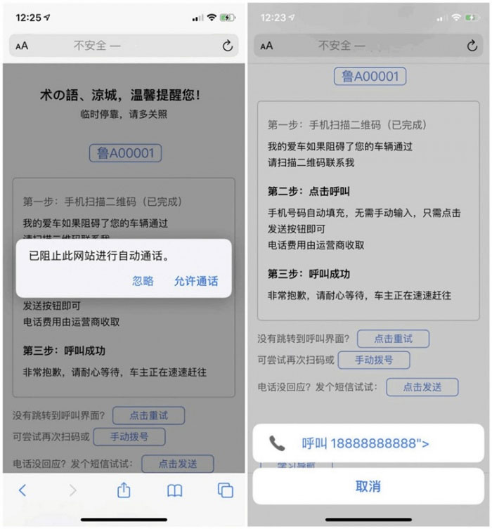 临时停车自动拨号和自动发短信html源码WordPress主题模板_淘源码资源网_建站教程WordPress主题模板_zibll子比主题官网_淘源码资源网
