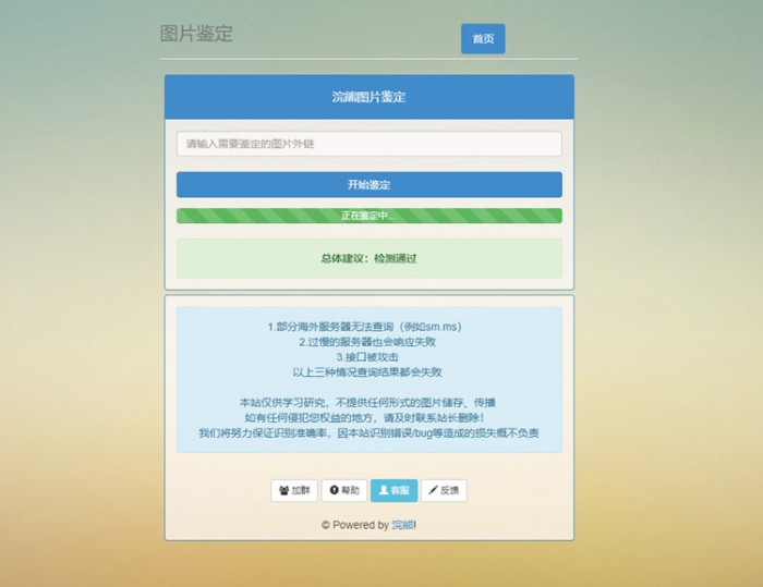 PHP浣熊图片鉴定网站源码WordPress主题模板_淘源码资源网_建站教程WordPress主题模板_zibll子比主题官网_淘源码资源网