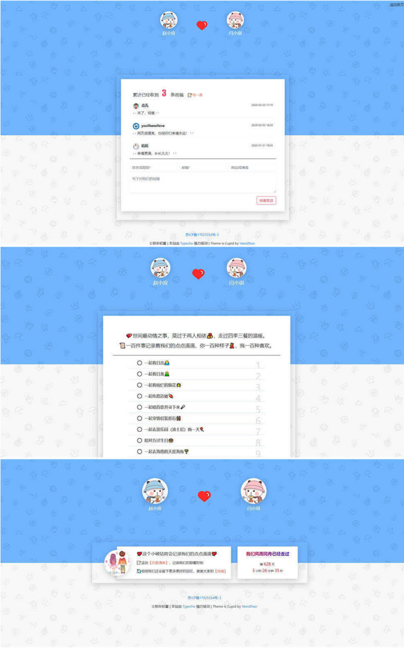 简洁小清新个人Typecho情侣主题Cupid主题模板WordPress主题模板_淘源码资源网_建站教程WordPress主题模板_zibll子比主题官网_淘源码资源网