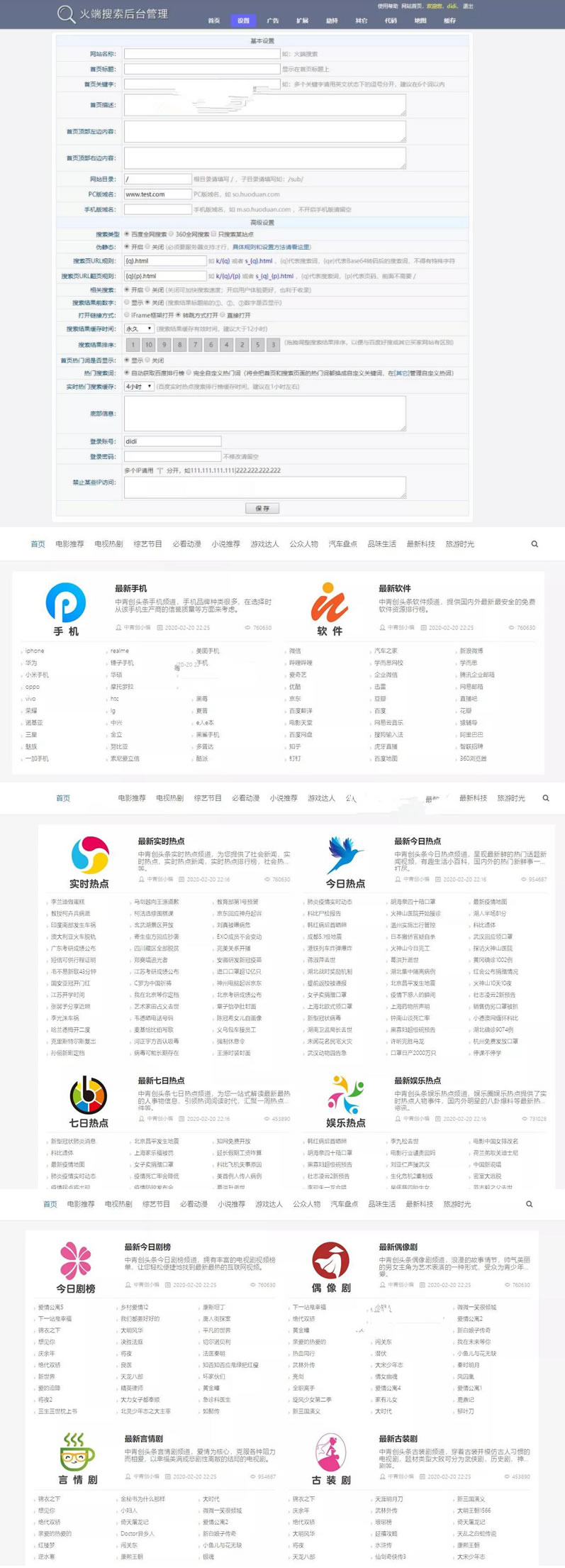 聚合搜索V5.0泛目录站群源码：支持MIP自动推送+搜索引擎快速收录+自主设置伪静态+详细安装教程WordPress主题模板_淘源码资源网_建站教程WordPress主题模板_zibll子比主题官网_淘源码资源网