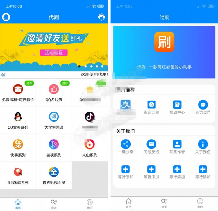 【全开源无加密】某虹APP源码E4A源码带APP后台WordPress主题模板_淘源码资源网_建站教程WordPress主题模板_zibll子比主题官网_淘源码资源网
