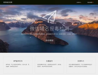 微信QQ域名检测接口源码 纯官方接口 带APIWordPress主题模板_淘源码资源网_建站教程WordPress主题模板_zibll子比主题官网_淘源码资源网