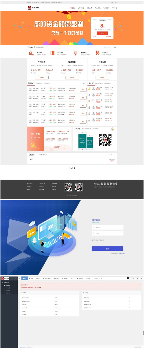 ThinkPHP开发配资资金盘整站源码/在线配资/股票配资公司/股票交易/牛股跟投/实盘策略源码WordPress主题模板_淘源码资源网_建站教程WordPress主题模板_zibll子比主题官网_淘源码资源网