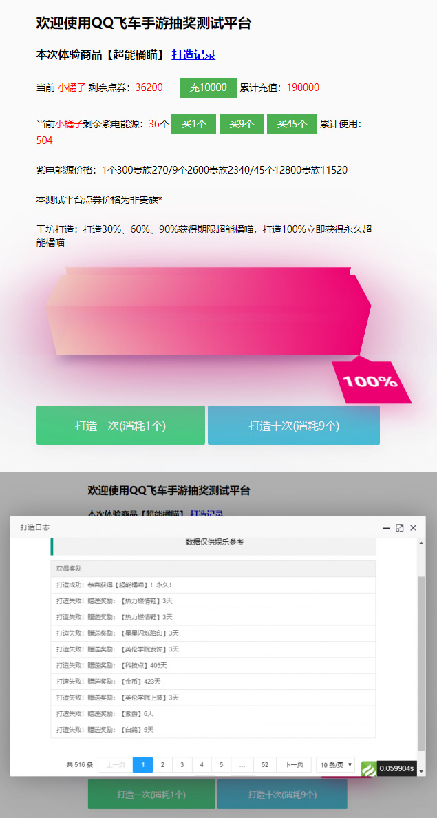 仿QQ飞车手游模拟抽奖源码WordPress主题模板_淘源码资源网_建站教程WordPress主题模板_zibll子比主题官网_淘源码资源网