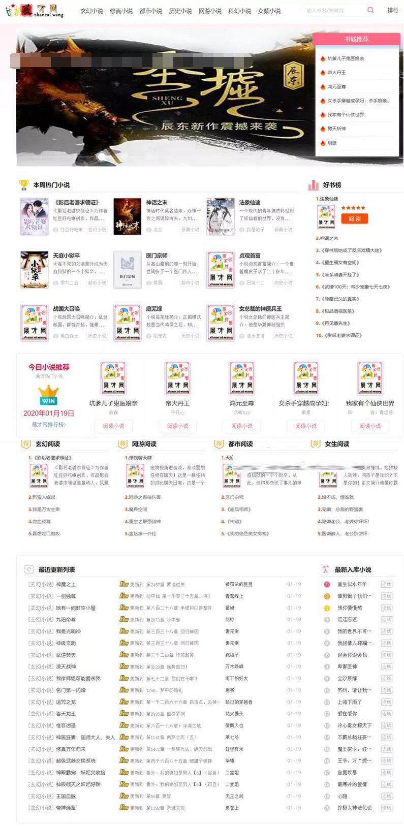 深度SEO优化自动采集PHP自适应小说网站源码WordPress主题模板_淘源码资源网_建站教程WordPress主题模板_zibll子比主题官网_淘源码资源网