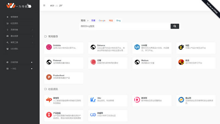 WordPress版WebStack主题 设计师网址导航主题模板WordPress主题模板_淘源码资源网_建站教程WordPress主题模板_zibll子比主题官网_淘源码资源网