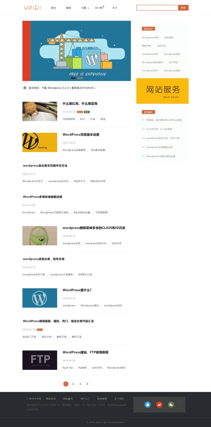 柚子皮主题 新闻媒体资讯博客空间WordPress主题模板WordPress主题模板_淘源码资源网_建站教程WordPress主题模板_zibll子比主题官网_淘源码资源网