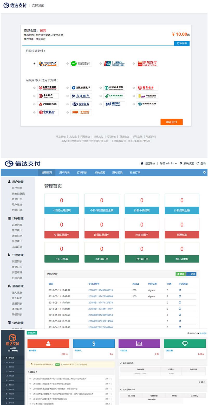 全新PHP第三第四方支付源码修复版 H5扫码支付微信收款钱包 快捷支付 API聚合支付WordPress主题模板_淘源码资源网_建站教程WordPress主题模板_zibll子比主题官网_淘源码资源网