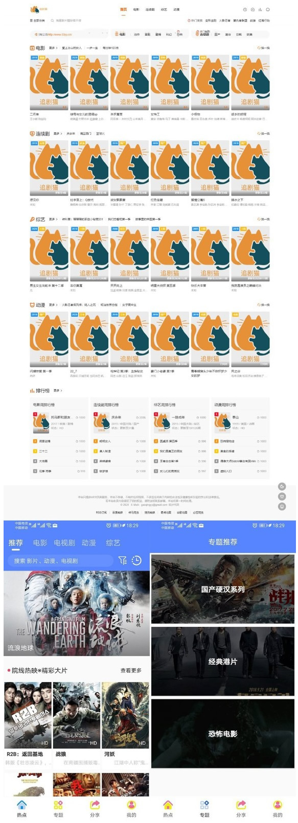 仿追剧达人影视APP源码对接苹果cmsWordPress主题模板_淘源码资源网_建站教程WordPress主题模板_zibll子比主题官网_淘源码资源网