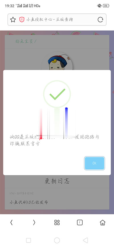php小鱼授权系统源码 全开源无加密WordPress主题模板_淘源码资源网_建站教程WordPress主题模板_zibll子比主题官网_淘源码资源网