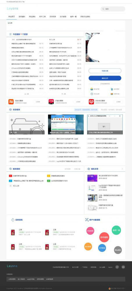 Laysns仿小刀娱乐网模板资源分享下载网站模板WordPress主题模板_淘源码资源网_建站教程WordPress主题模板_zibll子比主题官网_淘源码资源网