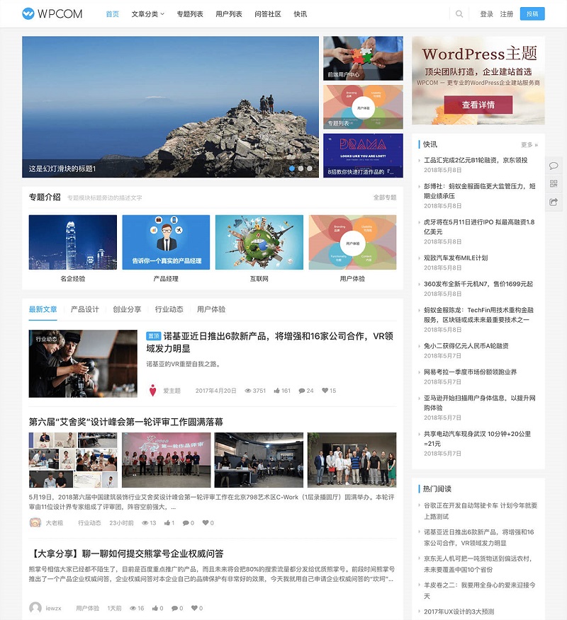 WordPress付费主题 : JustNews v5.2.2免授权破解版WordPress主题模板_淘源码资源网_建站教程WordPress主题模板_zibll子比主题官网_淘源码资源网