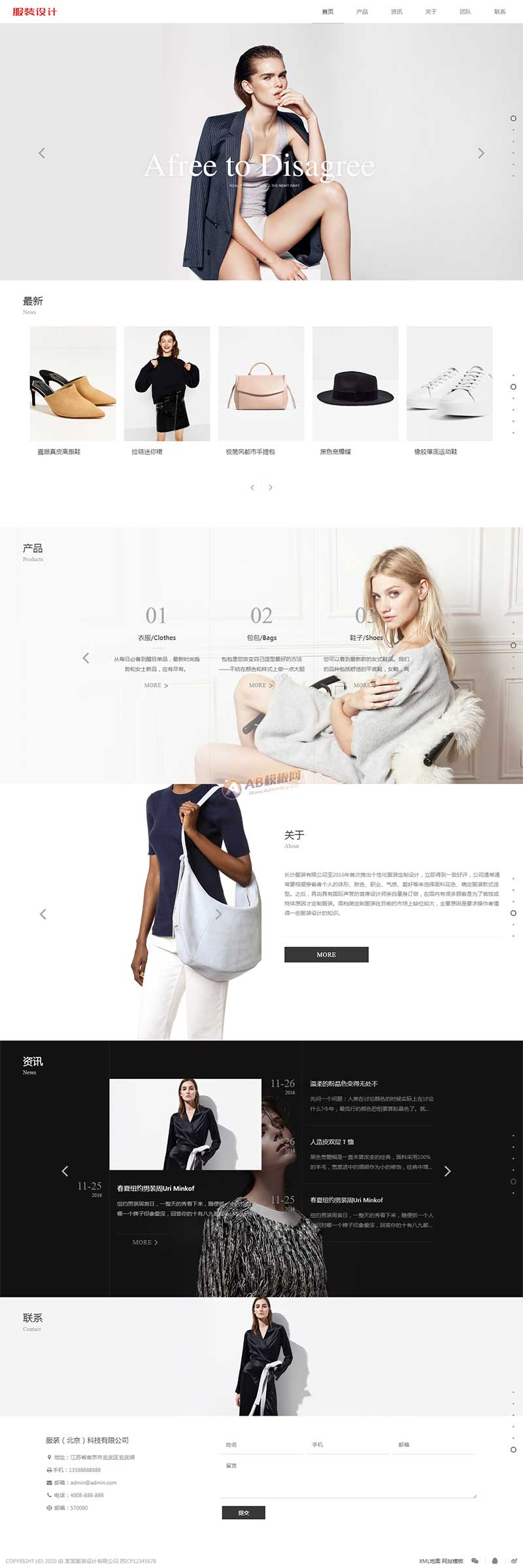 (自适应移动端)响应式创意滚屏摄影服装服饰网站源码 HTML5品牌女装网站模板WordPress主题模板_淘源码资源网_建站教程WordPress主题模板_zibll子比主题官网_淘源码资源网