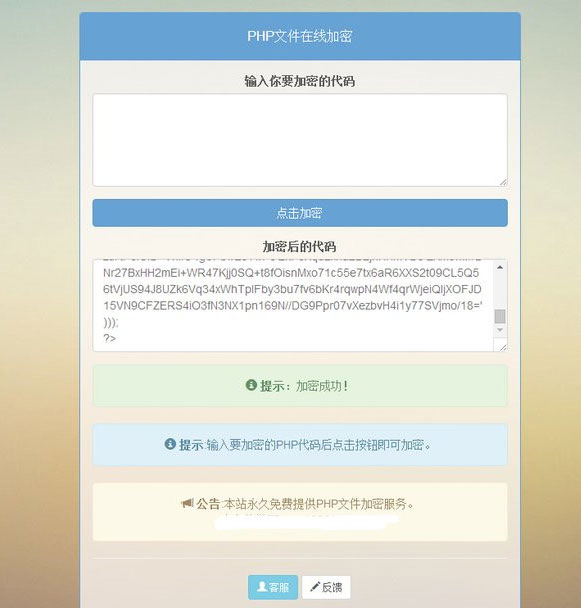 PHP文件在线加密源码WordPress主题模板_淘源码资源网_建站教程WordPress主题模板_zibll子比主题官网_淘源码资源网