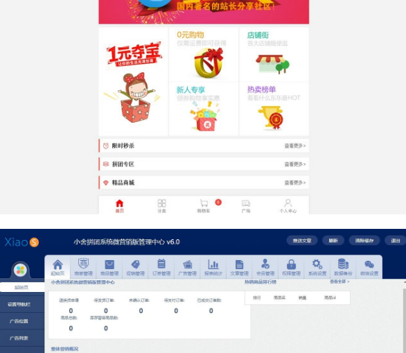 拼多多微信拼团秒杀系统V6.0源码 多商户入驻拼团源码微信三级分销商城源码WordPress主题模板_淘源码资源网_建站教程WordPress主题模板_zibll子比主题官网_淘源码资源网