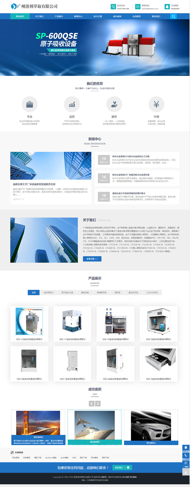(自适应手机版)响应式溶剂萃取仪器设备类网站源码 HTML5蓝色通用机械设备网站织梦模板WordPress主题模板_淘源码资源网_建站教程WordPress主题模板_zibll子比主题官网_淘源码资源网