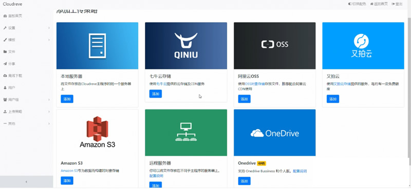 PHP强大云网盘系统源码带视频搭建教程WordPress主题模板_淘源码资源网_建站教程WordPress主题模板_zibll子比主题官网_淘源码资源网