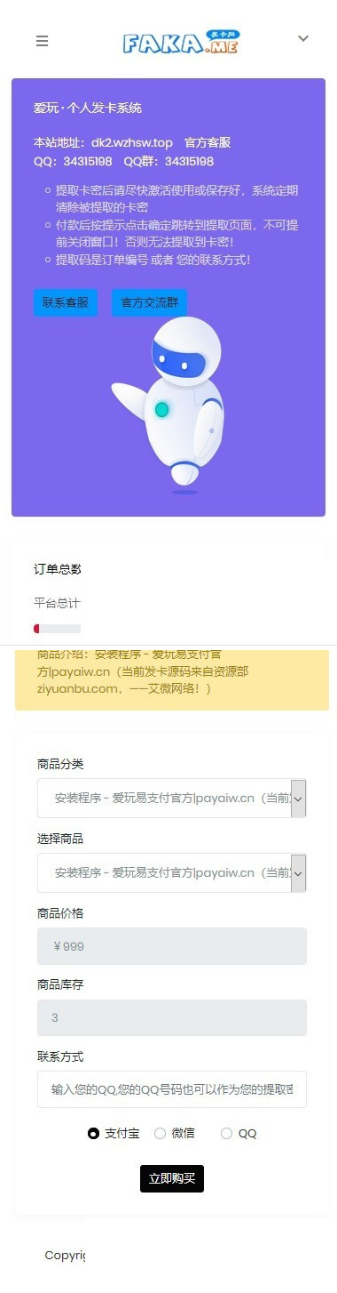 PHP个人自动发网系统源码增加免签支付WordPress主题模板_淘源码资源网_建站教程WordPress主题模板_zibll子比主题官网_淘源码资源网