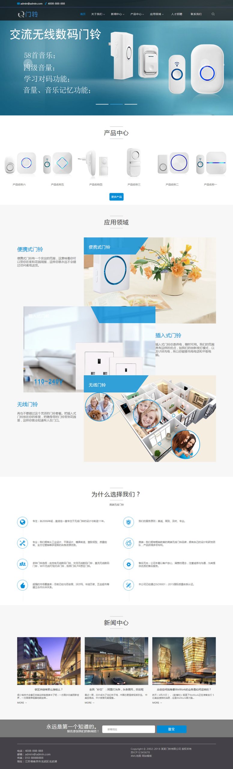 (带手机版数据同步)无线数码门铃类网站源码 智能产品电子门铃网站织梦模板WordPress主题模板_淘源码资源网_建站教程WordPress主题模板_zibll子比主题官网_淘源码资源网