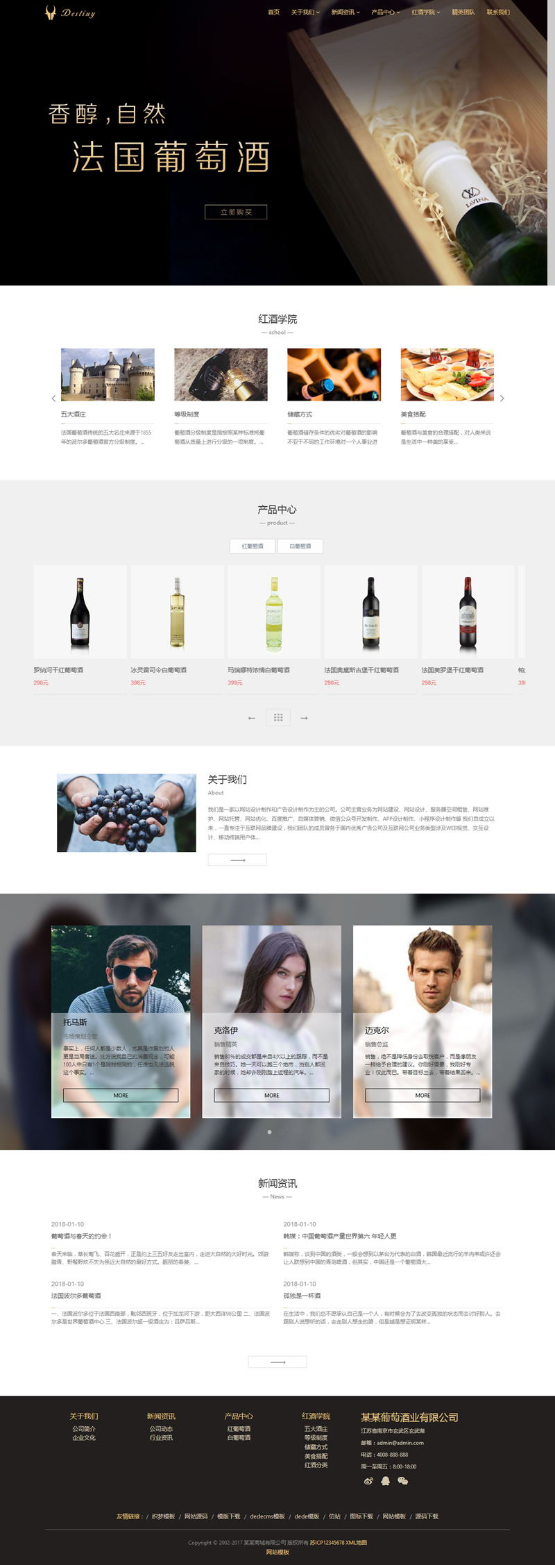 (自适应手机版)响应式酒业食品类自适应网站源码 HTML5葡萄酒织梦网站模板WordPress主题模板_淘源码资源网_建站教程WordPress主题模板_zibll子比主题官网_淘源码资源网