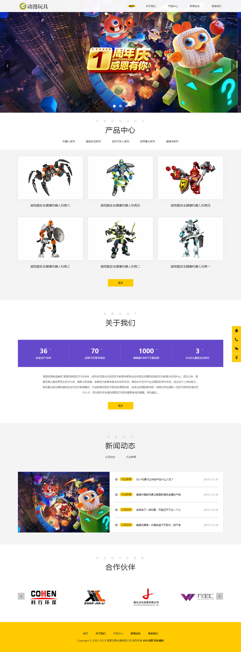 (自适应手机版)响应式玩具动漫类网站源码 HTML5机器人玩具网站织梦模板WordPress主题模板_淘源码资源网_建站教程WordPress主题模板_zibll子比主题官网_淘源码资源网