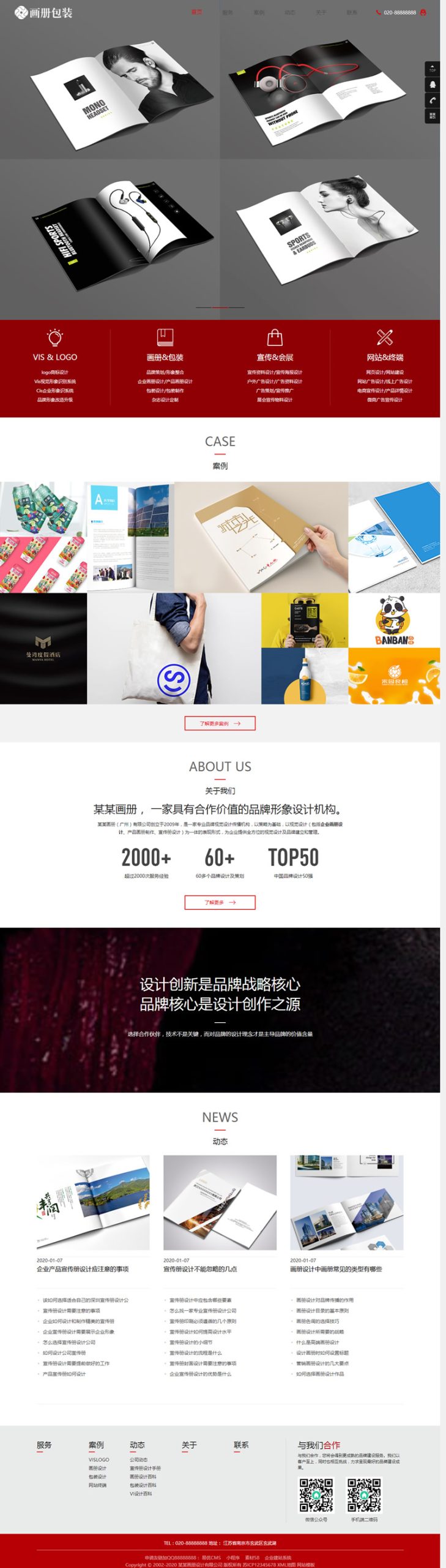响应式画册包装设计类网站源码 HTML5品牌设计网站织梦模板 (自适应手机版)WordPress主题模板_淘源码资源网_建站教程WordPress主题模板_zibll子比主题官网_淘源码资源网