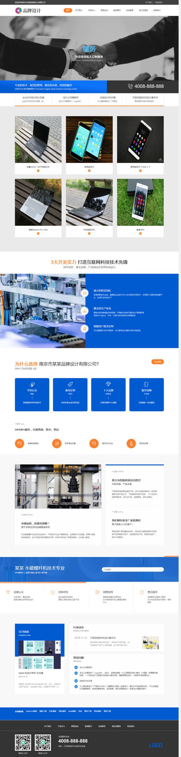 响应式品牌创新设计类网站源码 HTML5设计创新织梦模板 (自适应手机版)WordPress主题模板_淘源码资源网_建站教程WordPress主题模板_zibll子比主题官网_淘源码资源网
