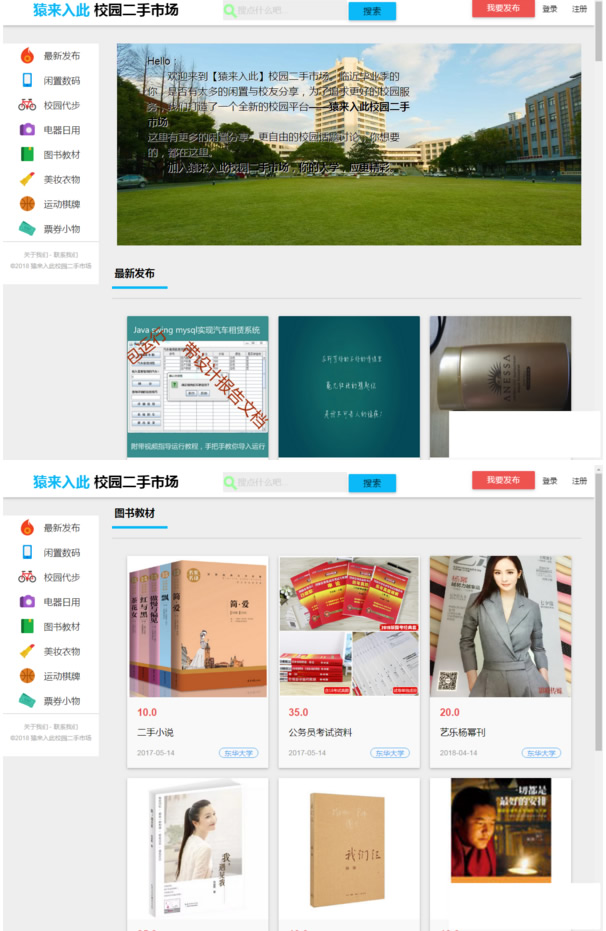 校园二手市场交易平台系统源码 带视频教程WordPress主题模板_淘源码资源网_建站教程WordPress主题模板_zibll子比主题官网_淘源码资源网