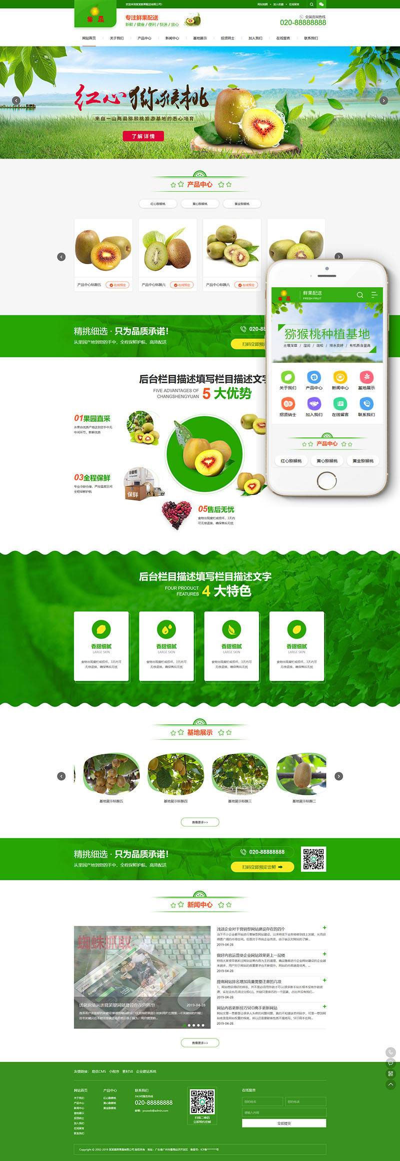 蔬菜果蔬鲜果配送公司网站源码 织梦dedecms模板(带手机移动端)WordPress主题模板_淘源码资源网_建站教程WordPress主题模板_zibll子比主题官网_淘源码资源网