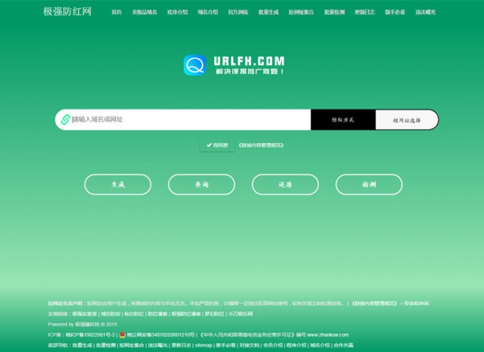 2020年某新版防红网站源码WordPress主题模板_淘源码资源网_建站教程WordPress主题模板_zibll子比主题官网_淘源码资源网