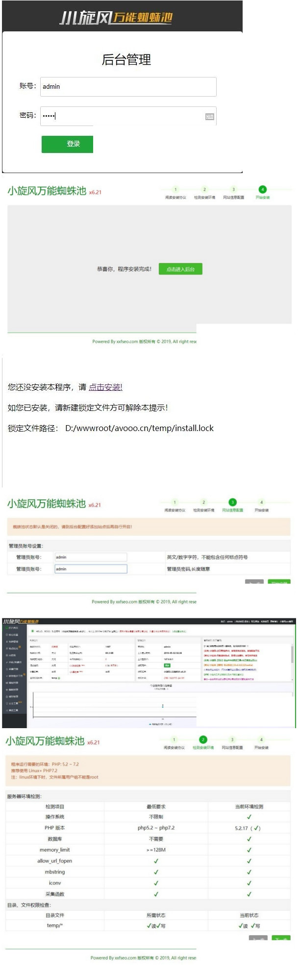 价值7999元的小旋风蜘蛛池站群X6.21免授权站群系统WordPress主题模板_淘源码资源网_建站教程WordPress主题模板_zibll子比主题官网_淘源码资源网