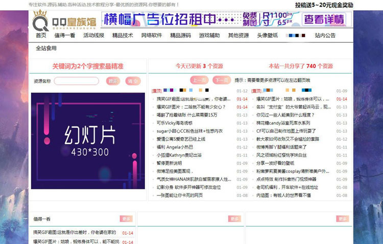 鱼七教程网Emlog粉色技术教程资源分享网模板WordPress主题模板_淘源码资源网_建站教程WordPress主题模板_zibll子比主题官网_淘源码资源网