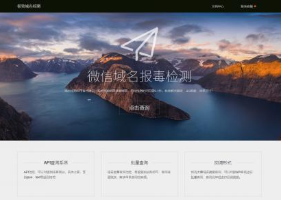 市面价值2000+的微信域名检测源码,纯官方接口,带API,可运营WordPress主题模板_淘源码资源网_建站教程WordPress主题模板_zibll子比主题官网_淘源码资源网