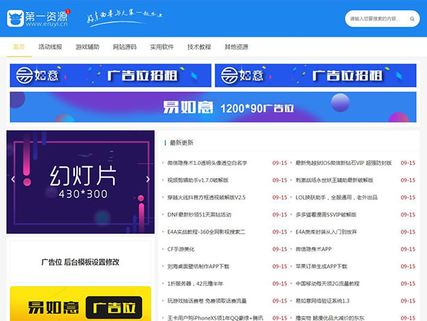 新仿小刀娱乐网简约大气资源分享站源码 Emlog模板WordPress主题模板_淘源码资源网_建站教程WordPress主题模板_zibll子比主题官网_淘源码资源网