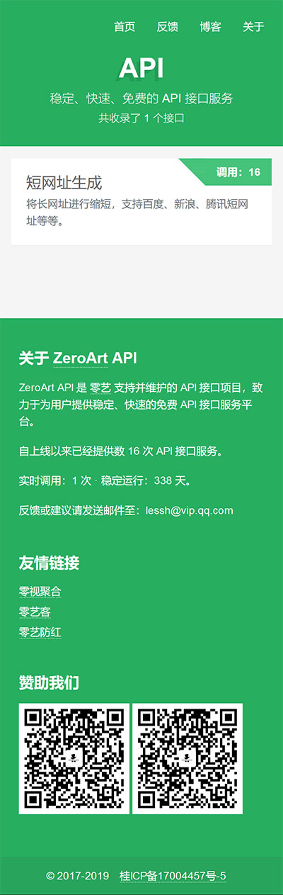 PHP开源api管理平台源码v1.2 带后台WordPress主题模板_淘源码资源网_建站教程WordPress主题模板_zibll子比主题官网_淘源码资源网
