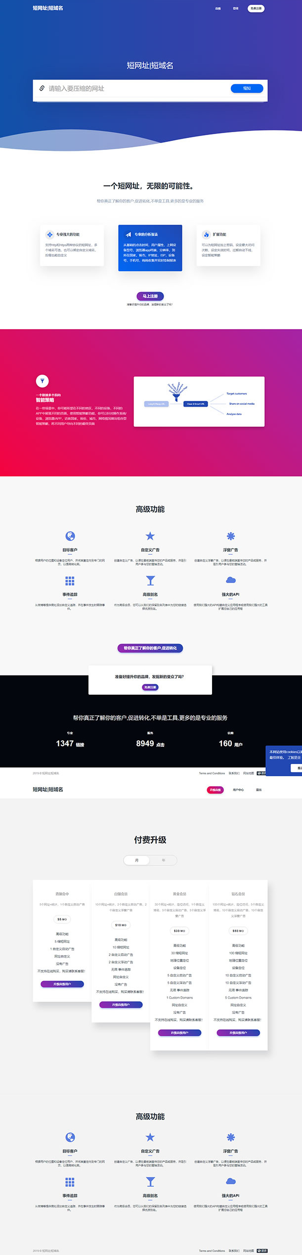 全新PHP网址缩短防封短网址生成系统源码WordPress主题模板_淘源码资源网_建站教程WordPress主题模板_zibll子比主题官网_淘源码资源网