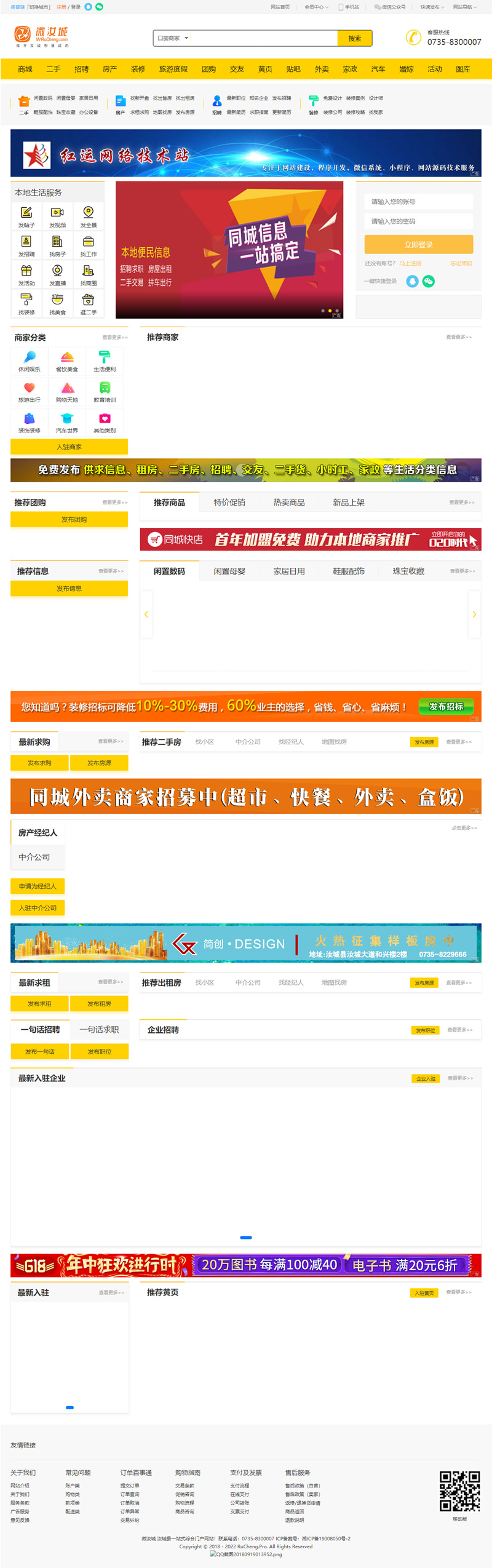 火鸟门户系统v4.3多城市版 五端微信小程序 原生APP源码+视频教程WordPress主题模板_淘源码资源网_建站教程WordPress主题模板_zibll子比主题官网_淘源码资源网