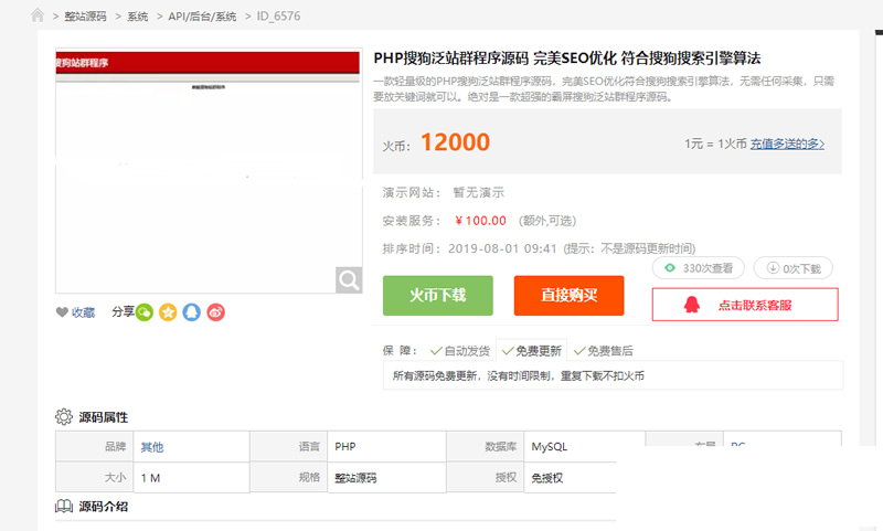 PHP轻量级搜狗泛站群源码+符合搜狗算法WordPress主题模板_淘源码资源网_建站教程WordPress主题模板_zibll子比主题官网_淘源码资源网