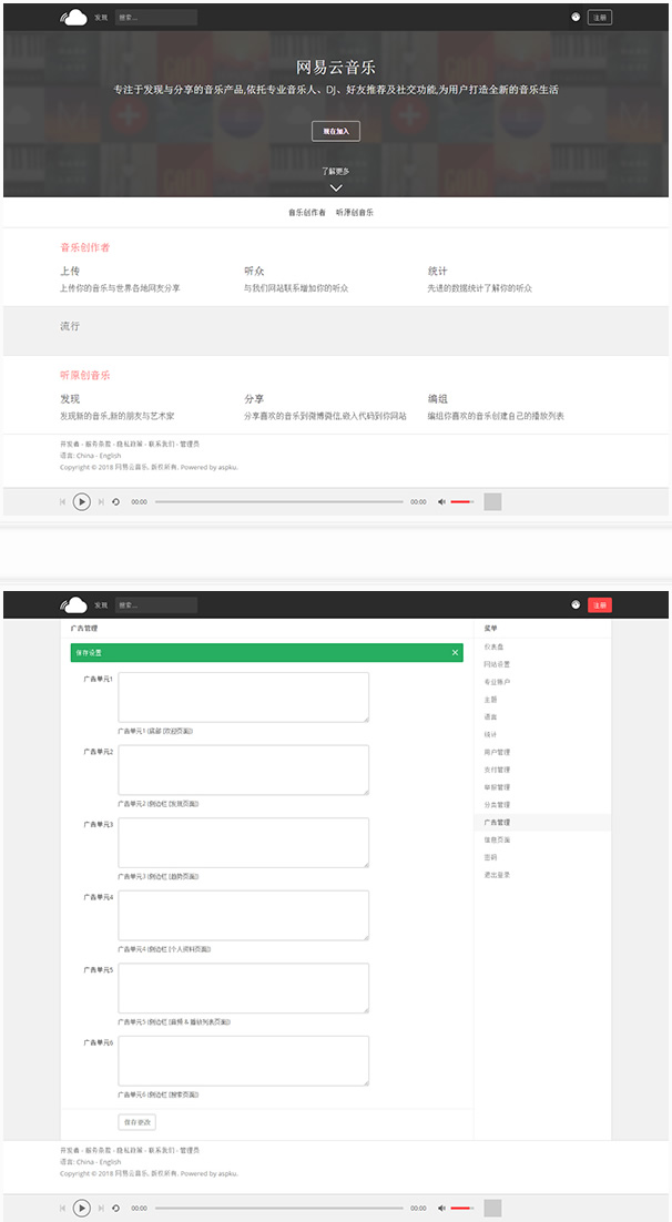 PHP仿网易云音乐网站源码 原创音乐分享平台源码WordPress主题模板_淘源码资源网_建站教程WordPress主题模板_zibll子比主题官网_淘源码资源网