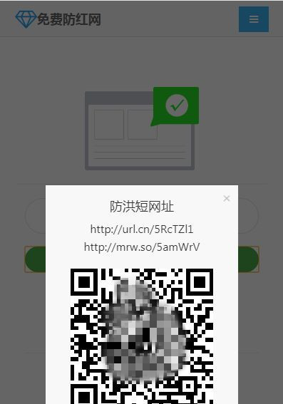 响应式域名防红源码 v1.02修复 防红二维码WordPress主题模板_淘源码资源网_建站教程WordPress主题模板_zibll子比主题官网_淘源码资源网
