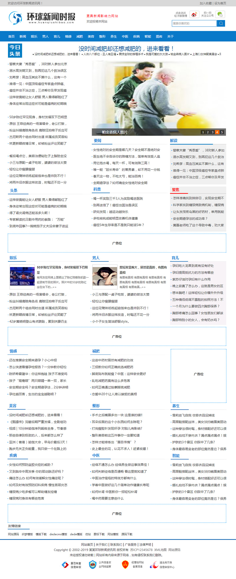 新闻时报资讯类网站源码 新闻资讯门户网站织梦模板WordPress主题模板_淘源码资源网_建站教程WordPress主题模板_zibll子比主题官网_淘源码资源网